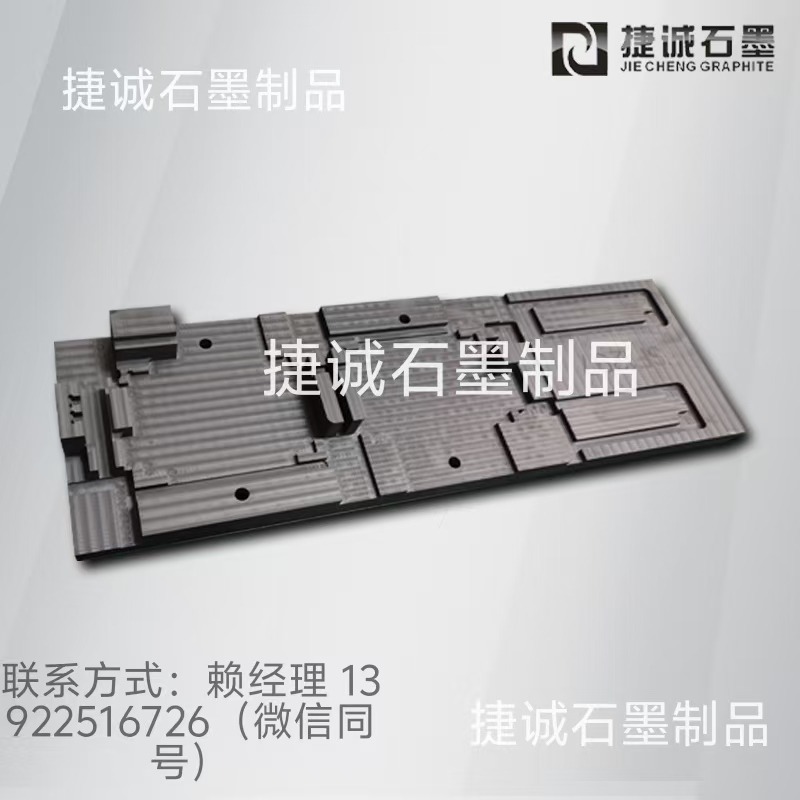 液冷板石墨模具，水冷板石墨模具，液冷板釬焊石墨模具，水冷板釬焊石墨模具，石墨模具，石墨模具加工，石墨模具生產(chǎn)廠家